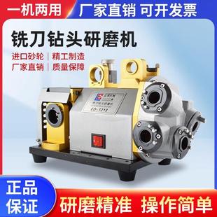 全自动铣刀钻头研磨机ED1213高精度万能修磨砂轮小型钻头傻瓜式