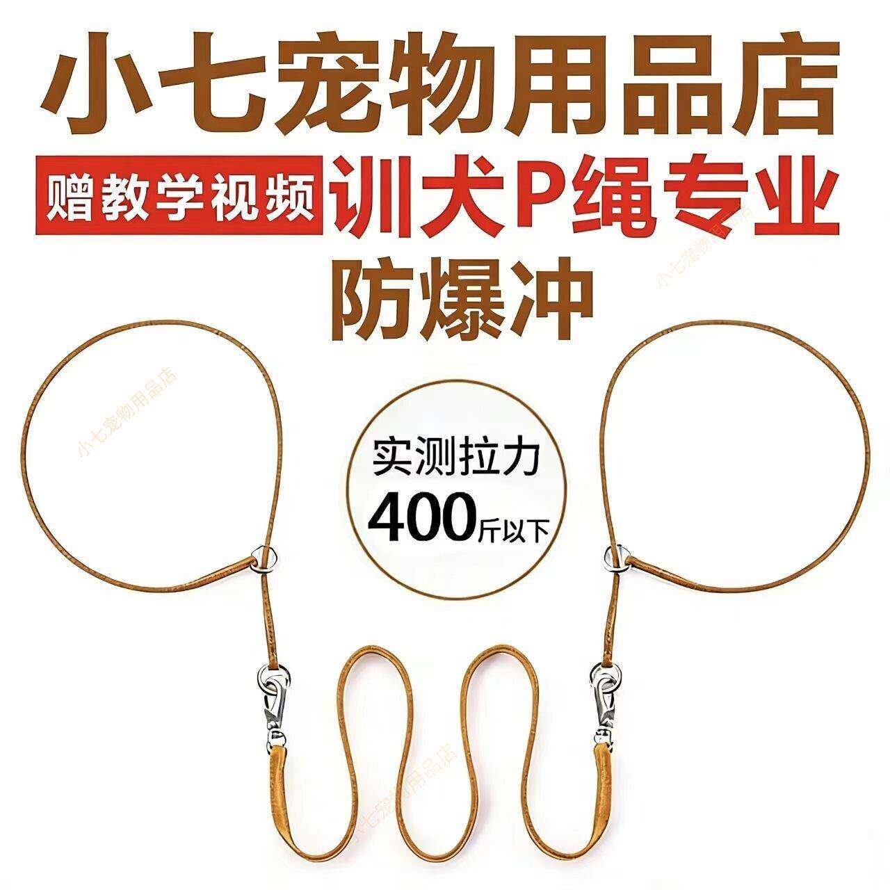 比赛专业训犬训狗手工p绳p链宠物项圈狗p绳p型牵引绳大小中型犬