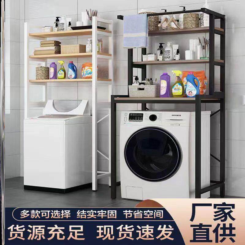 洗衣机置物架化妆室翻盖波轮滚筒上方收纳层架落地阳台侧面置物架