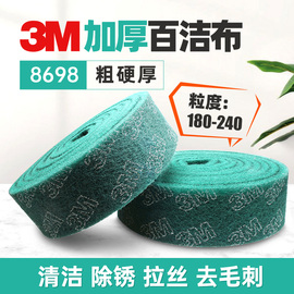 3m百洁布工业用海绵抹布，金刚砂魔力檫，不锈钢拉丝铁板除锈厨房清洁