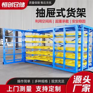 仓储货架抽屉式存放架手摇抽拉存放架伸缩式钢板工业抽屉式货架