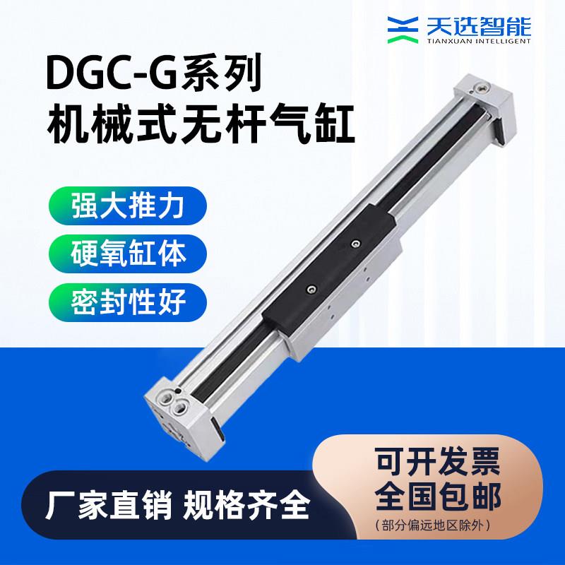 FESTO费斯托DGC导轨型机械无杆气缸DGC-18/25/32/40-G-4000-PPV-A