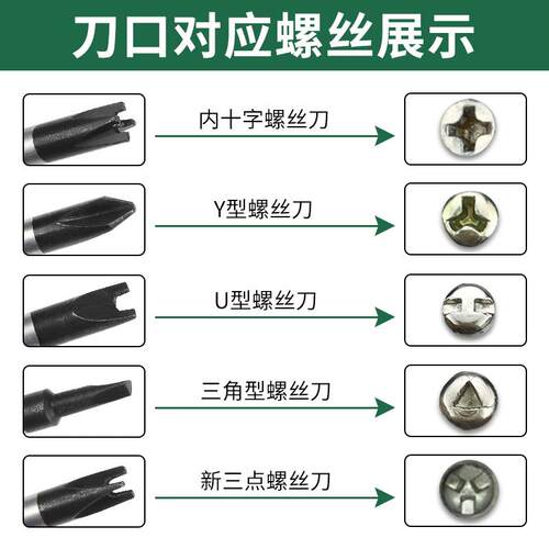 三角螺丝刀U型Y型内十字异型三棱三角起子插座专用异形螺丝刀耐用