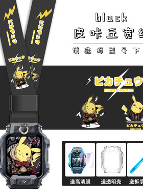 适用小学生天才Z1SD2D3Z8Q1RY06Z6A儿童电话手表带吊坠挂脖保护套