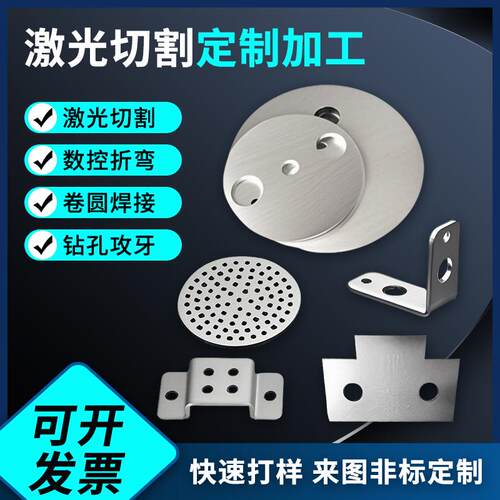 304不锈钢板激光切割加工310S/316L不锈钢板材切零铁板定制折弯铝