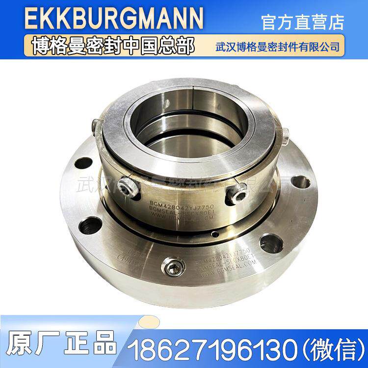 M451-M44K-SECOMX搅拌罐/反应釜/发酵罐用机械密封件食品级密封件