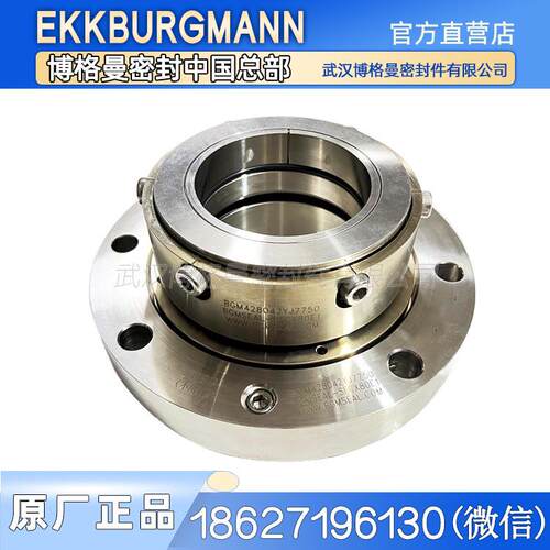 M451-M44K-SECOMX搅拌罐/反应釜/发酵罐用机械密封件食品级密封件