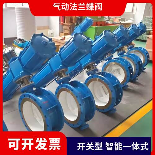 D643H-10C DN150气动三偏心多层次硬密封蝶阀 气动耐高温调节阀