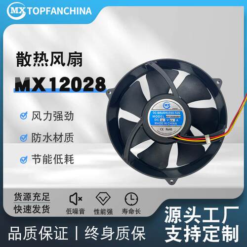 正反转风扇9rf1324p3h001 防水 IP68 散热风扇 DC12038厂家直销