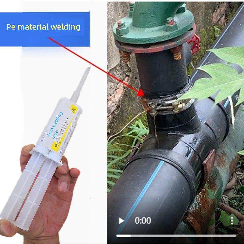 Pe塑料焊接专用胶Ppr热熔水管泄漏修补强力胶抗高压耐高温堵漏