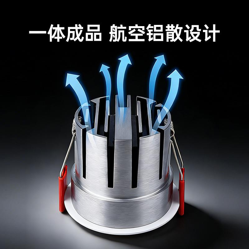 led筒灯嵌入式全光谱护眼家用客厅走廊过道智能照明射灯源头工厂