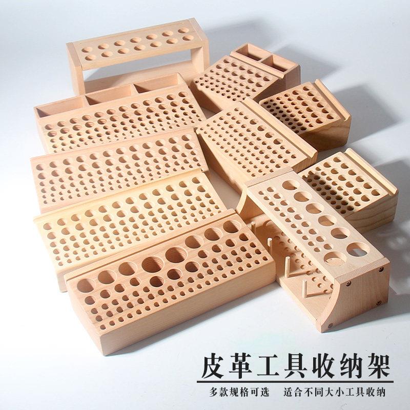 手工皮具DIY46孔/ 98孔冲子菱斩 榉木皮雕印花工具架多功能收纳台