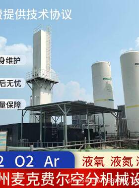 深冷精馏法空气分离设备可同时生产液氮氧液氮氮液态氩的机械装置