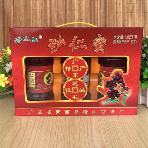 包邮阳江塔山牌春砂仁蜜饯1020g蜜味蜂蜜鲜果砂仁蜜沙仁阳江特产