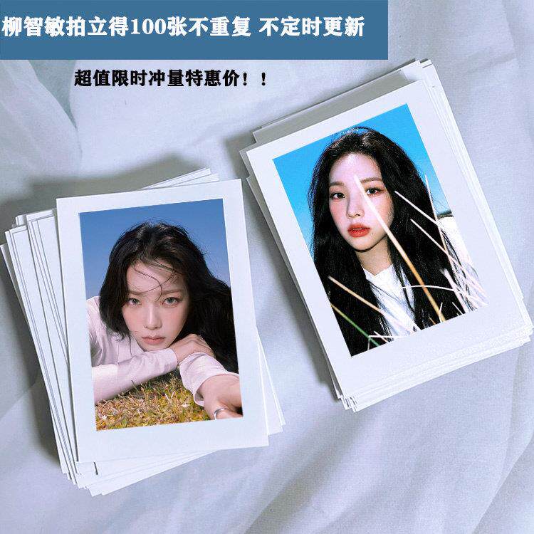 aespa柳智敏周边lomo小卡拍立得定制照片写真相册应援装饰礼物