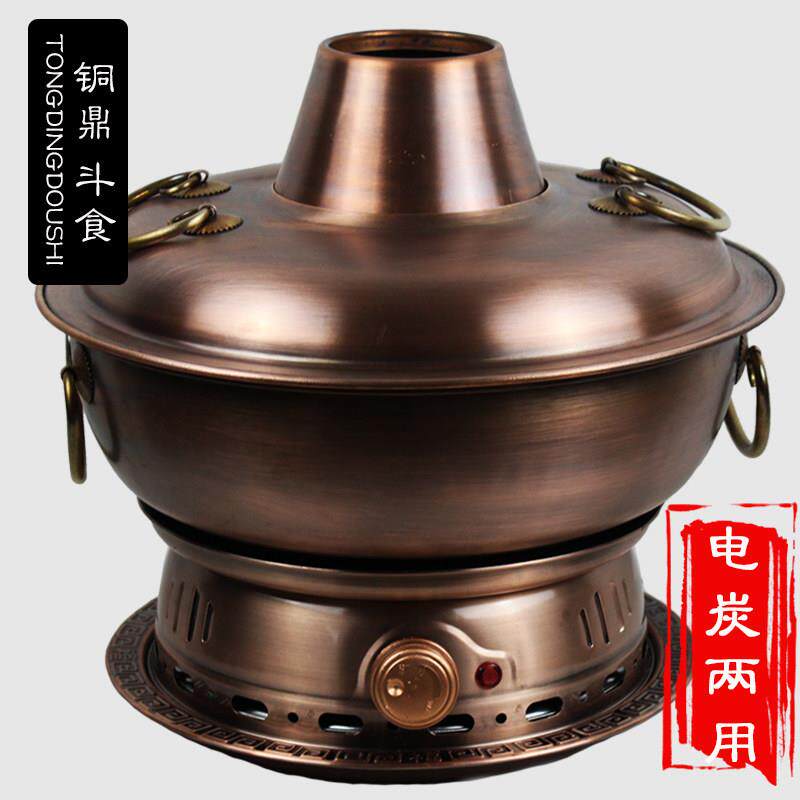 中式电铜火锅纯铜老式加厚插电碳炭两用紫铜火锅商家用鸳鸯火锅