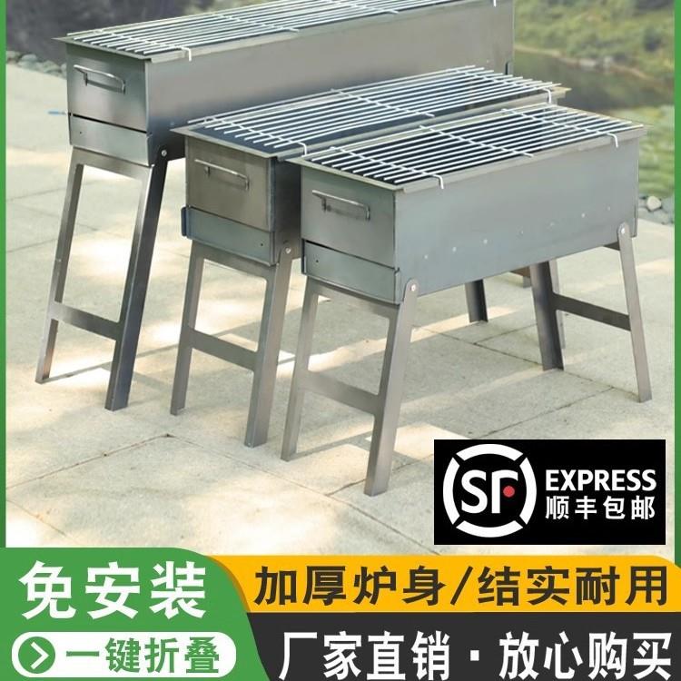加厚户外烧烤烤炉炉子小型家用木炭野外野炊全套烤架用具架子