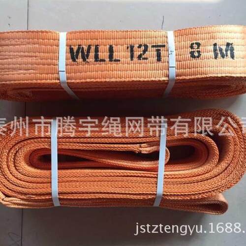 扁平吊装带12T12M 彩色涤纶吊带12吨8米 12T*6M吊装带 起重吊带