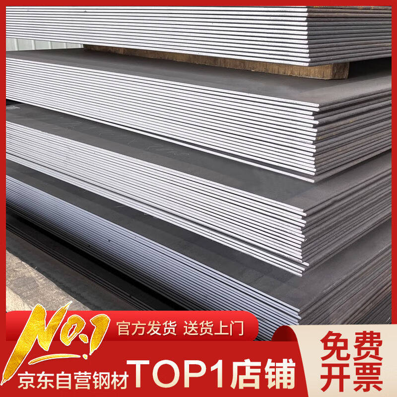 钢板板材建筑钢材开平板厚板铁板板材Q235钢板厚度2mm一平米,金属材料及制品,钢板,淘宝优惠券,粉丝福利购,淘宝优惠卷