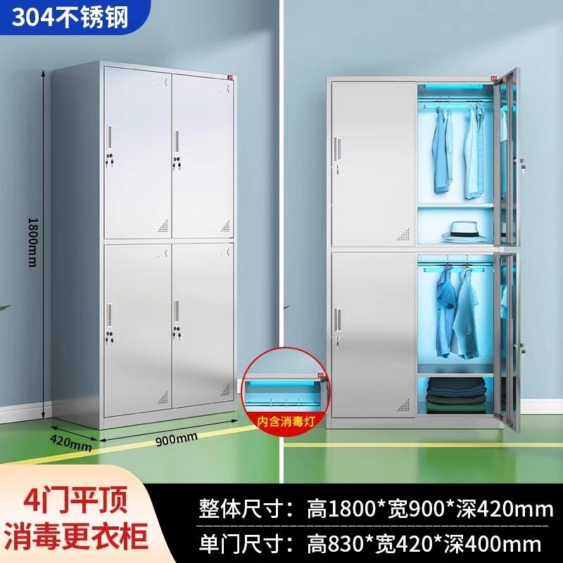 二门不锈钢更衣柜员工储物柜办公室衣柜浴室鞋柜工厂车间用铁皮柜