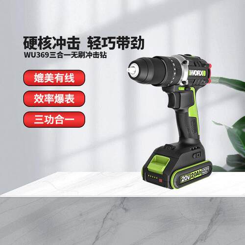 威克士WU369X锂电无刷冲击钻70N.m充电式电钻家用工业多功能电钻