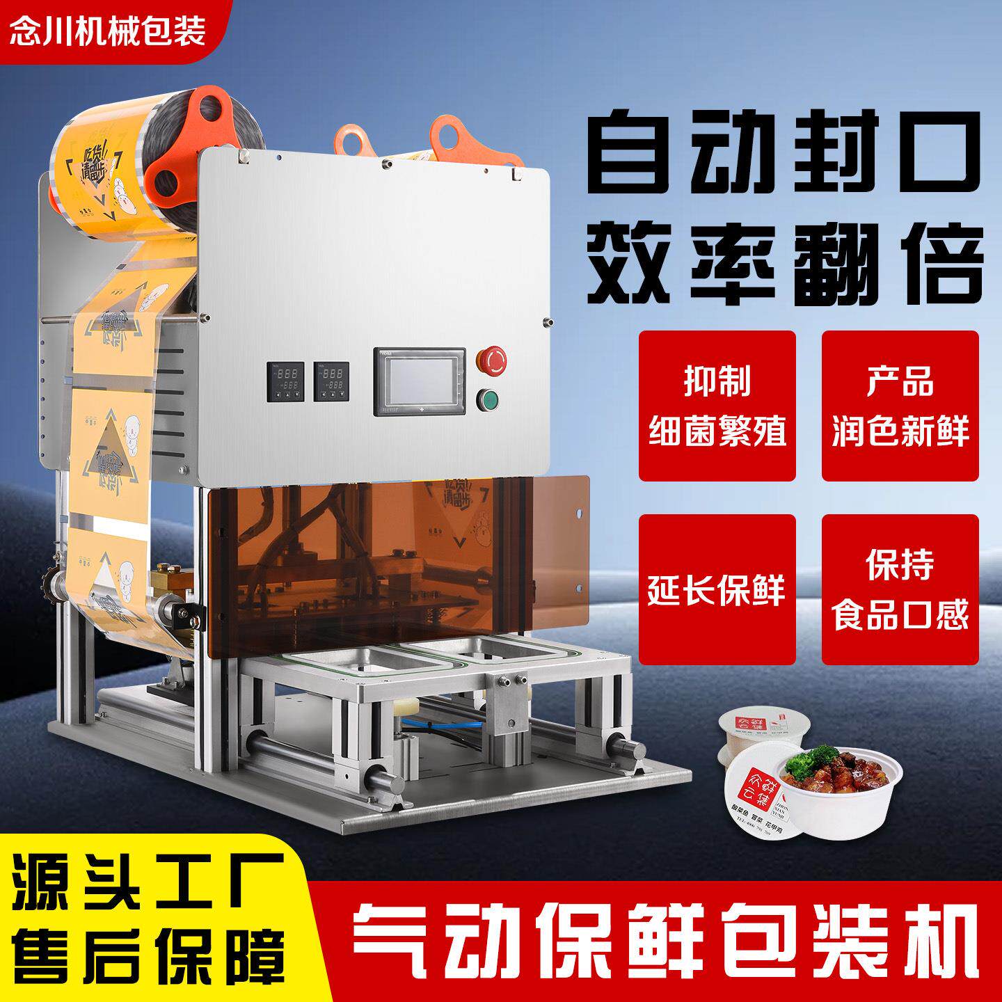全自动一出二气动封口机熟食海鲜外卖打包盒蔬菜水果锁鲜盒封口机