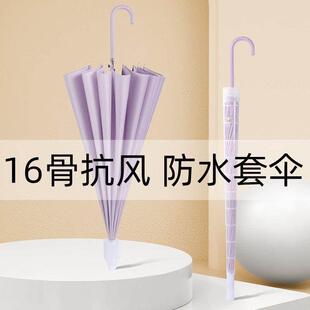 防水套长柄伞日系小清新双人十六骨自动雨伞加大防风结实耐用雨伞