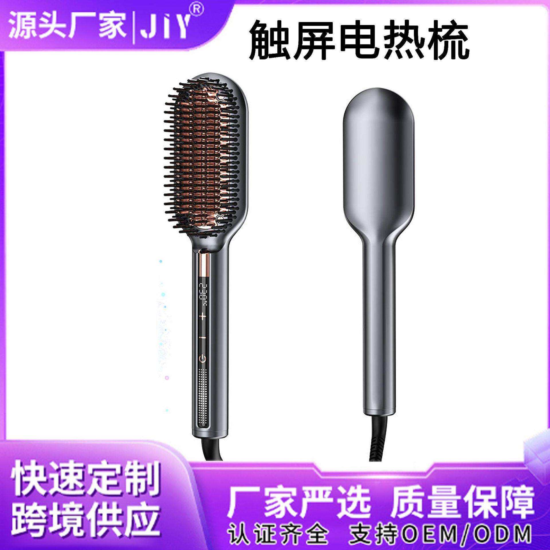 高温直发梳负离子触屏多功能直卷发器卷发梳懒人蓬松电卷梳子