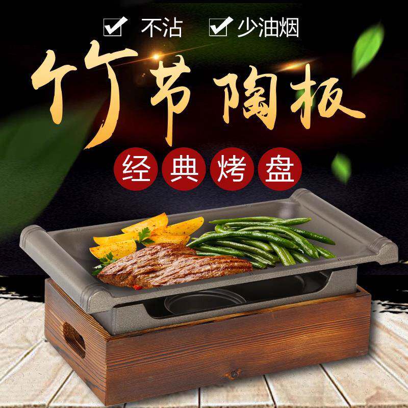 长方形烤鱼盘韩式烤盘烧烤盘烤肉盘酒精炉不粘竹节陶板商用烤鱼盘