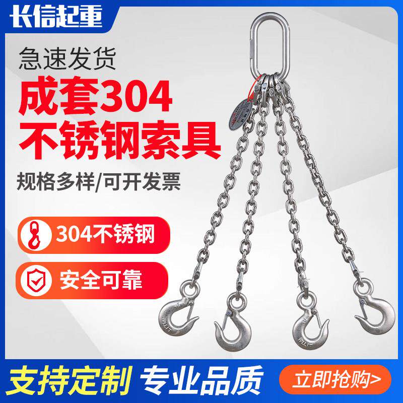 304不锈钢吊炼吊钩炼条起重吊车吊具防腐防锈吊环挂钩子吊索具