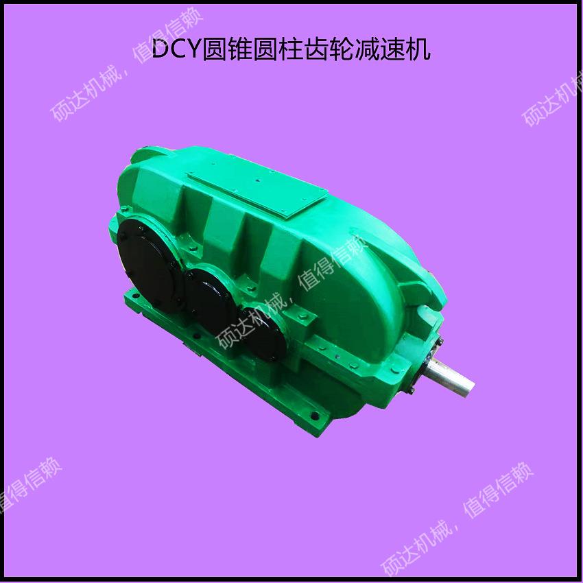 DCY224螺旋锥硬齿面减速机,异形减速机,专用变速箱,DCY齿轮箱