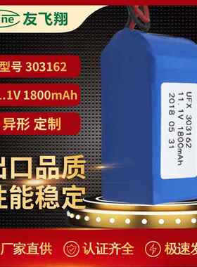 聚合物电池组303641-1800mah 11.1V 智能水泵 灯具 净化器电池
