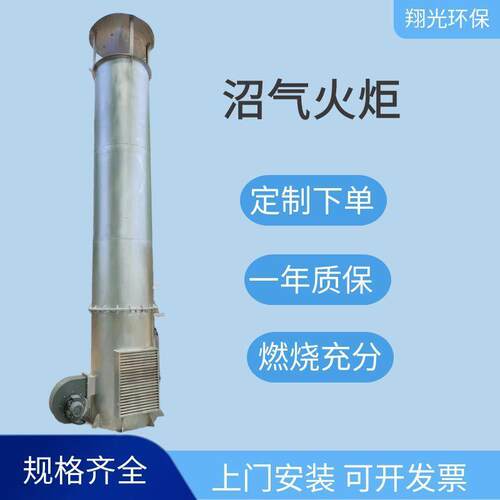 沼气火炬全自动内燃式外燃式养殖场垃圾处理场沼气燃烧火炬