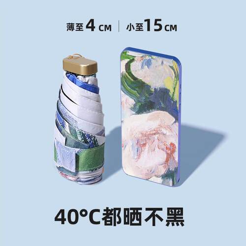 超轻遮阳伞雨伞女晴雨两用折叠抗UV五折小巧可携式遮阳伞防晒伞