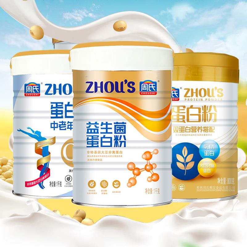 周氏益生菌蛋白粉 乳清胶原蛋白粉 植物蛋白成人营养补充1000克罐