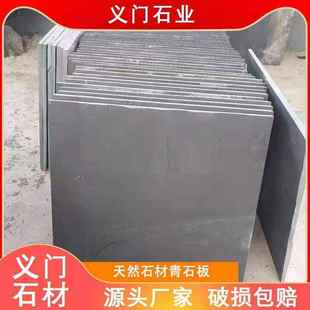天然青石板岩 厂家批发 庭院户外仿古文化石广场园林防滑地砖石材