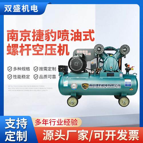 南京捷豹空压机打气泵压空气压缩机全铜芯