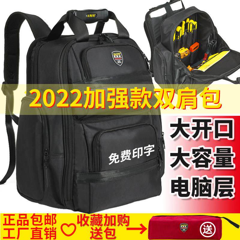 法斯特耐磨防水工具包多功能维修加厚帆布电脑包双肩揹包电工专用