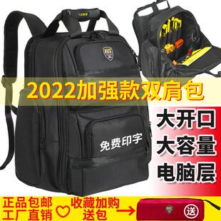 法斯特耐磨防水工具包多功能维修加厚帆布电脑包双肩揹包电工专用