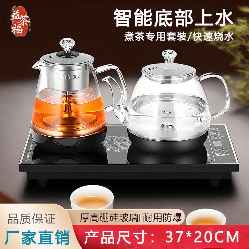 益茶福全自动上水电热烧水壶茶桌一体机嵌入式抽水烧水泡茶煮茶壶