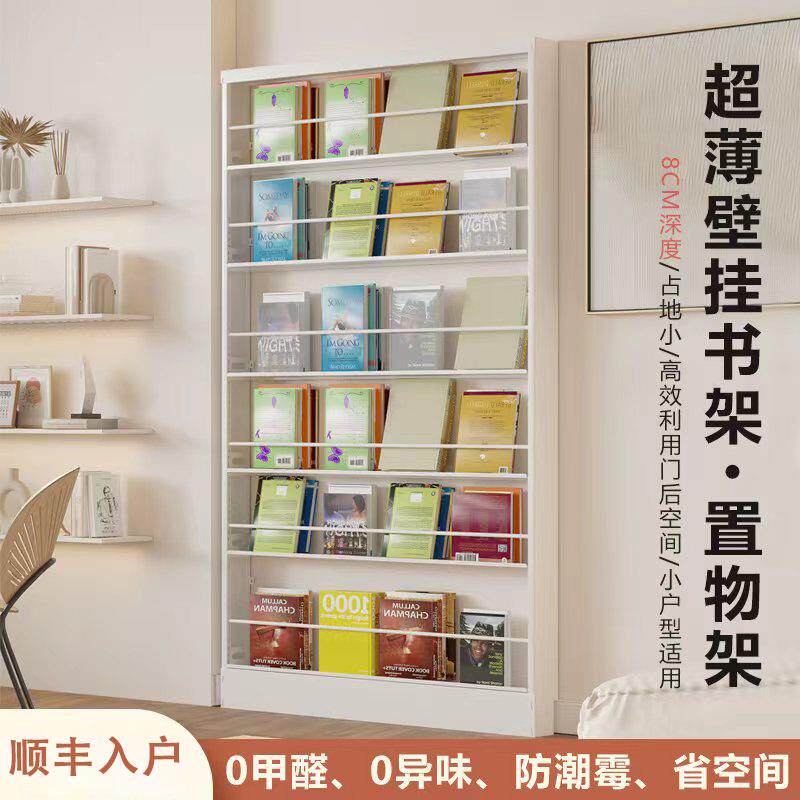 超薄钢制书架置物架过道夹缝架落地靠墙窄款门后绘本架壁挂收纳架