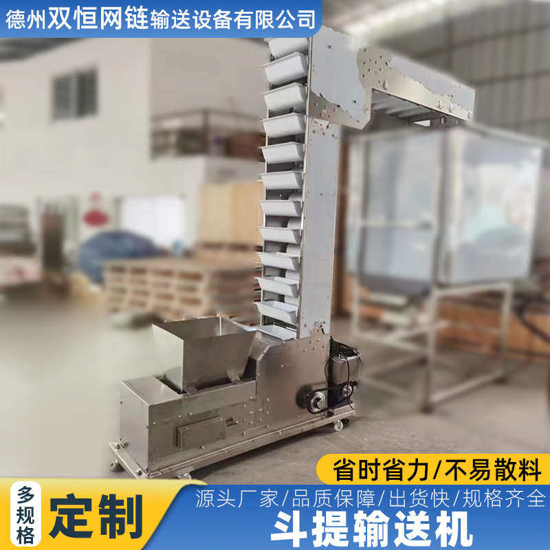 Z型斗式提升机流入式喂料不易散落玉米粮食垂直上料机斗提输送机