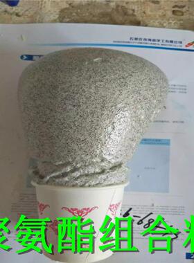 灌注发泡胶 大桶装聚氨酯浇注料 混合发泡胶 发泡剂 催化剂 AB料