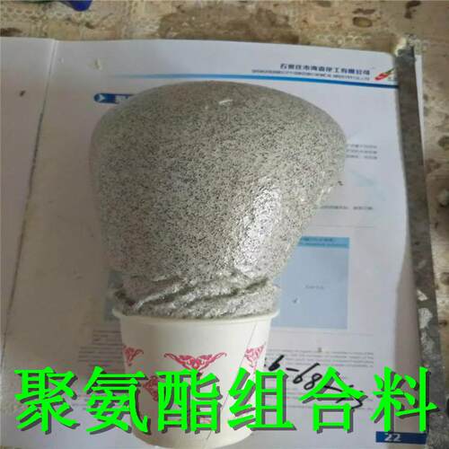 灌注发泡胶 大桶装聚氨酯浇注料 混合发泡胶 发泡剂 催化剂 AB料