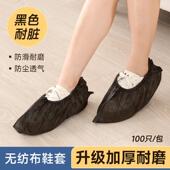 无尘鞋 套一次性黑色不织布加大加厚室内家用耐磨防滑学生机房脚套