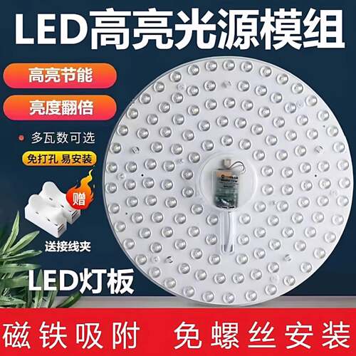 LED吸顶灯芯圆形改造灯板家用超亮节能环形灯管替换光源模组灯条