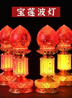 led财神爷供灯蜡烛灯水晶波灯长明灯神社灯家用佛前神台供灯一对