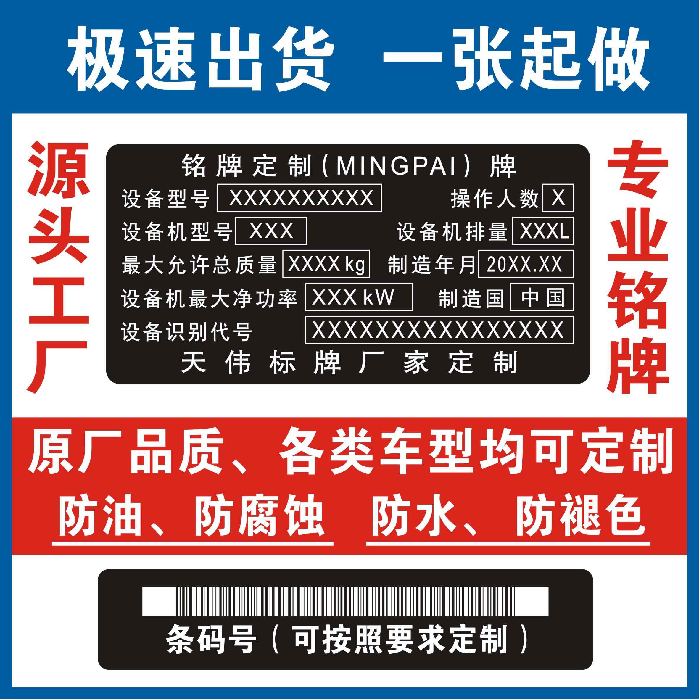 汽车出厂铭牌定制作货架号柔性软标签金属机械车辆铭牌不干胶贴纸图片