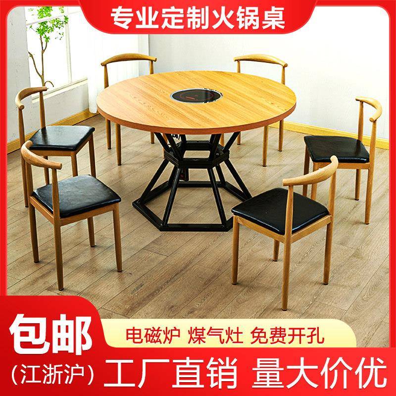 火锅桌子电磁炉一体商用大圆桌烧烤桌烤涮一体桌烤肉店餐桌椅组合
