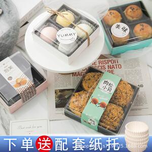 蛋黄酥礼盒4粒装雪媚娘包装盒泡芙肉松小贝打包盒青团烘焙西点盒